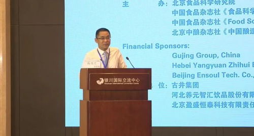 農(nóng)產(chǎn)品精深加工與功能食品資源開發(fā)國際論壇在寧夏銀川順利召開