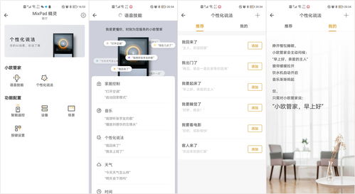 屏幕按鍵二合一，這才是智能開關該有的樣子——歐瑞博MixPad智能語音設備評測
