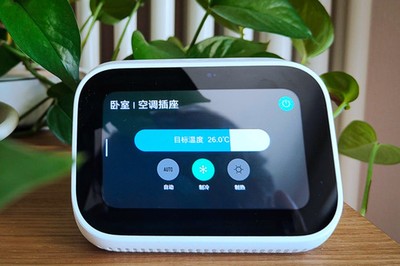 米家空調(diào)伴侶Pro 三大功能升級(jí)，讓傳統(tǒng)空調(diào)秒變智能語(yǔ)音設(shè)備