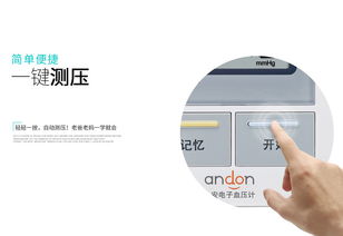 九安 Andon BM-091V 智能語(yǔ)音血壓計(jì) 聆聽(tīng)中健康盡在掌握